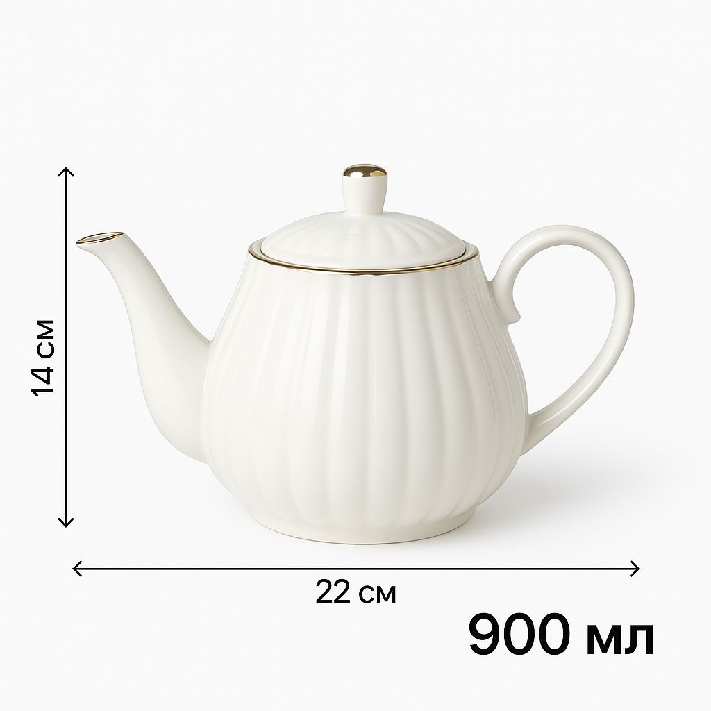 Заварочный чайник, 900 мл