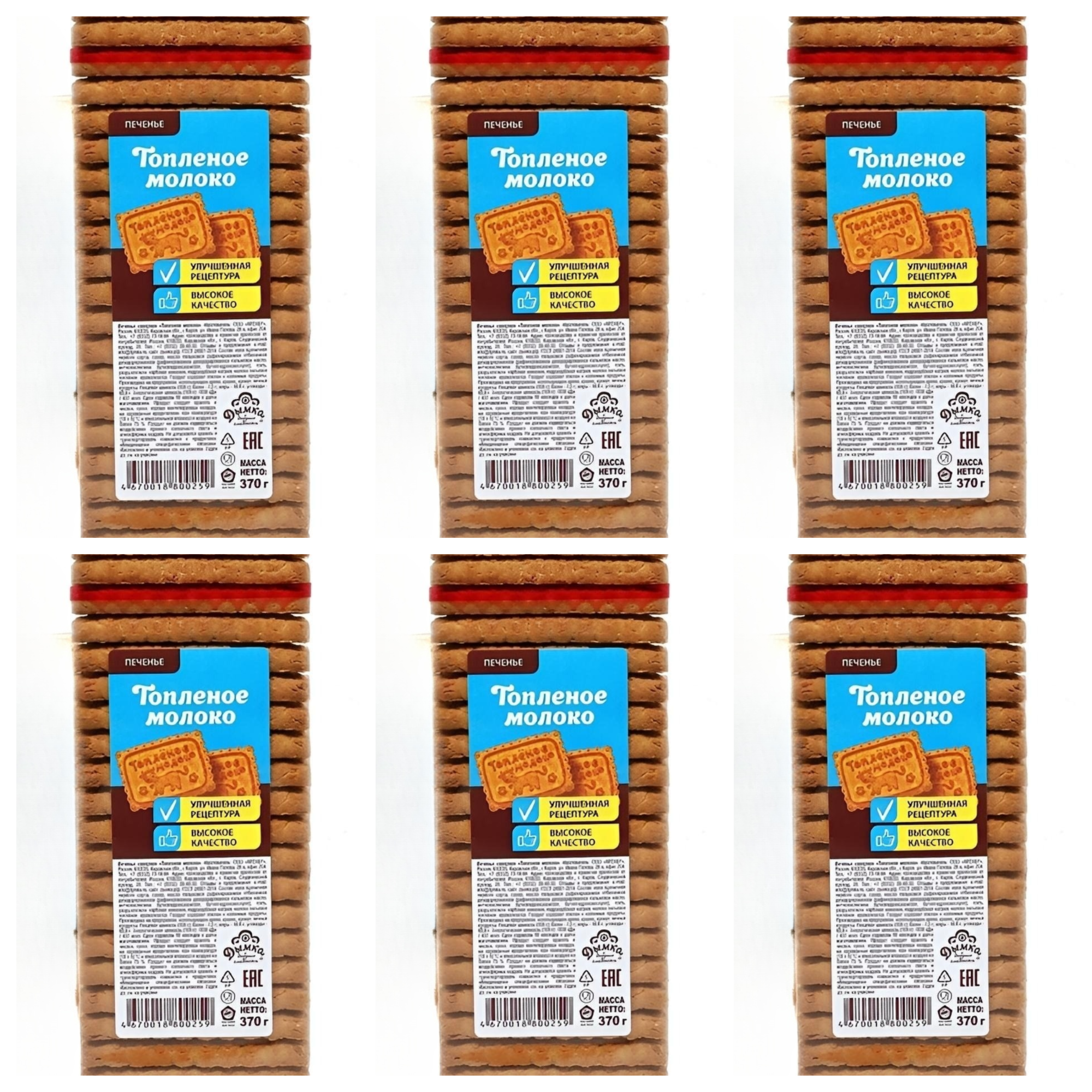 СЕТ: 6 x Печенье "Топленое молоко", 370 г