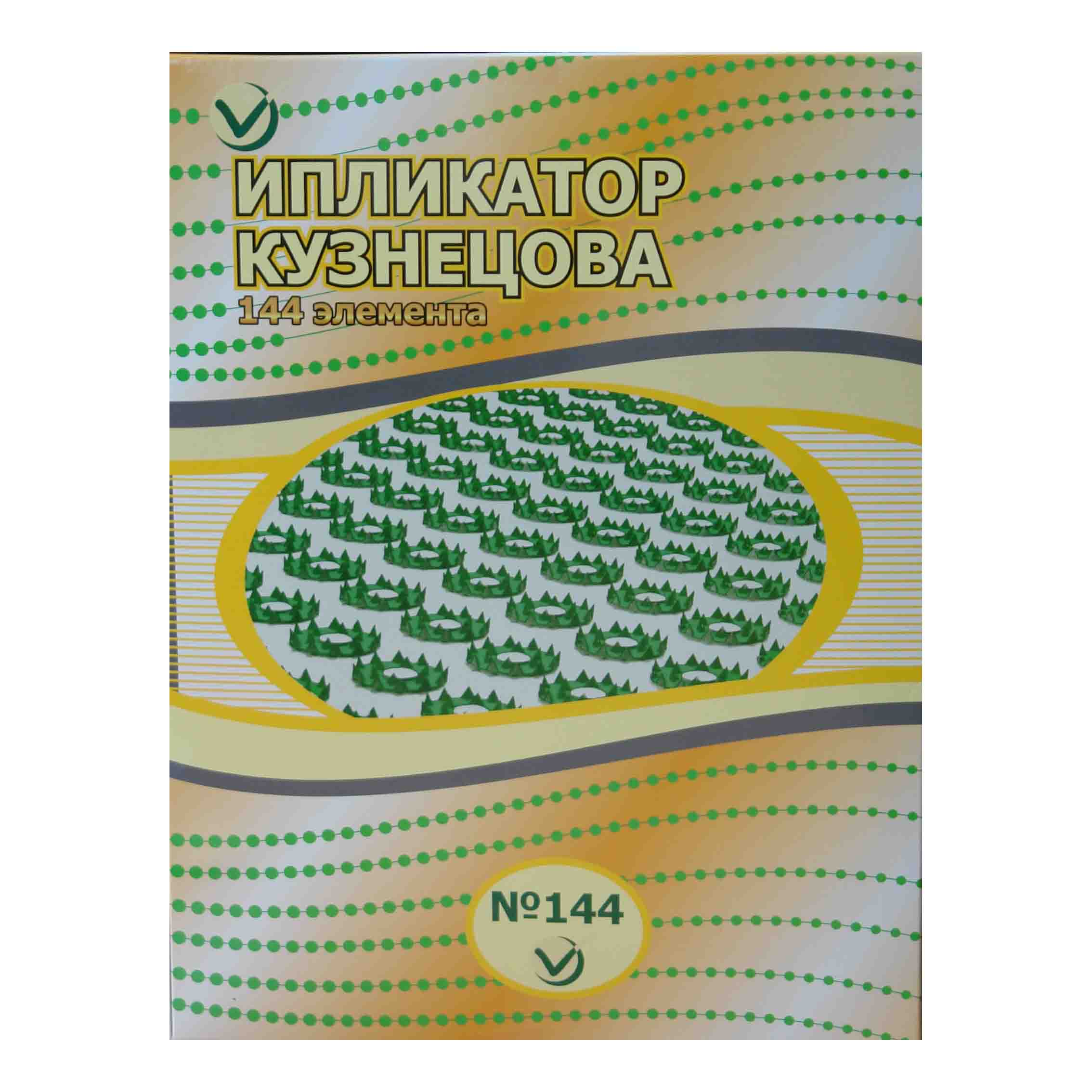 Массажный коврик "Ипликатор Кузнецова", 144 элемента