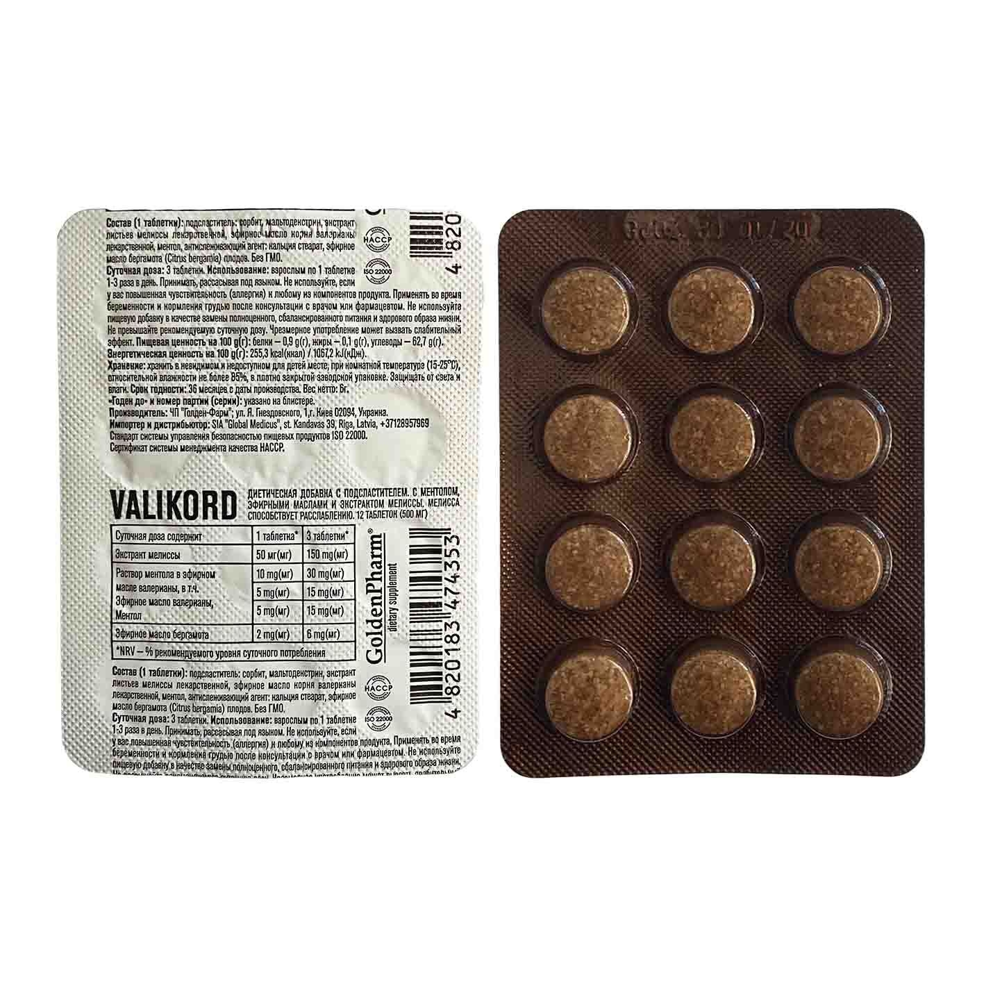 Валикорд "Golden-Pharm", 12 таб. х 5 блистеров