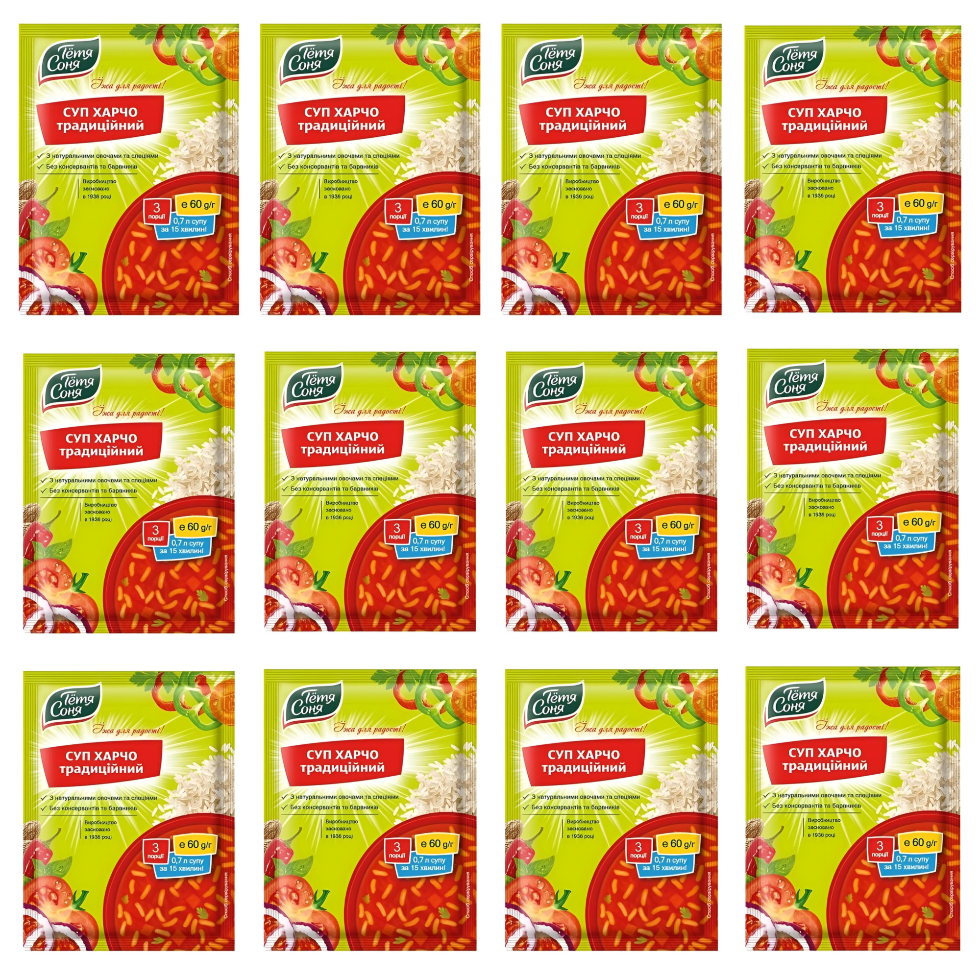 СЕТ: 12 x Суп харчо традиционный "Тетя Соня", 60 г