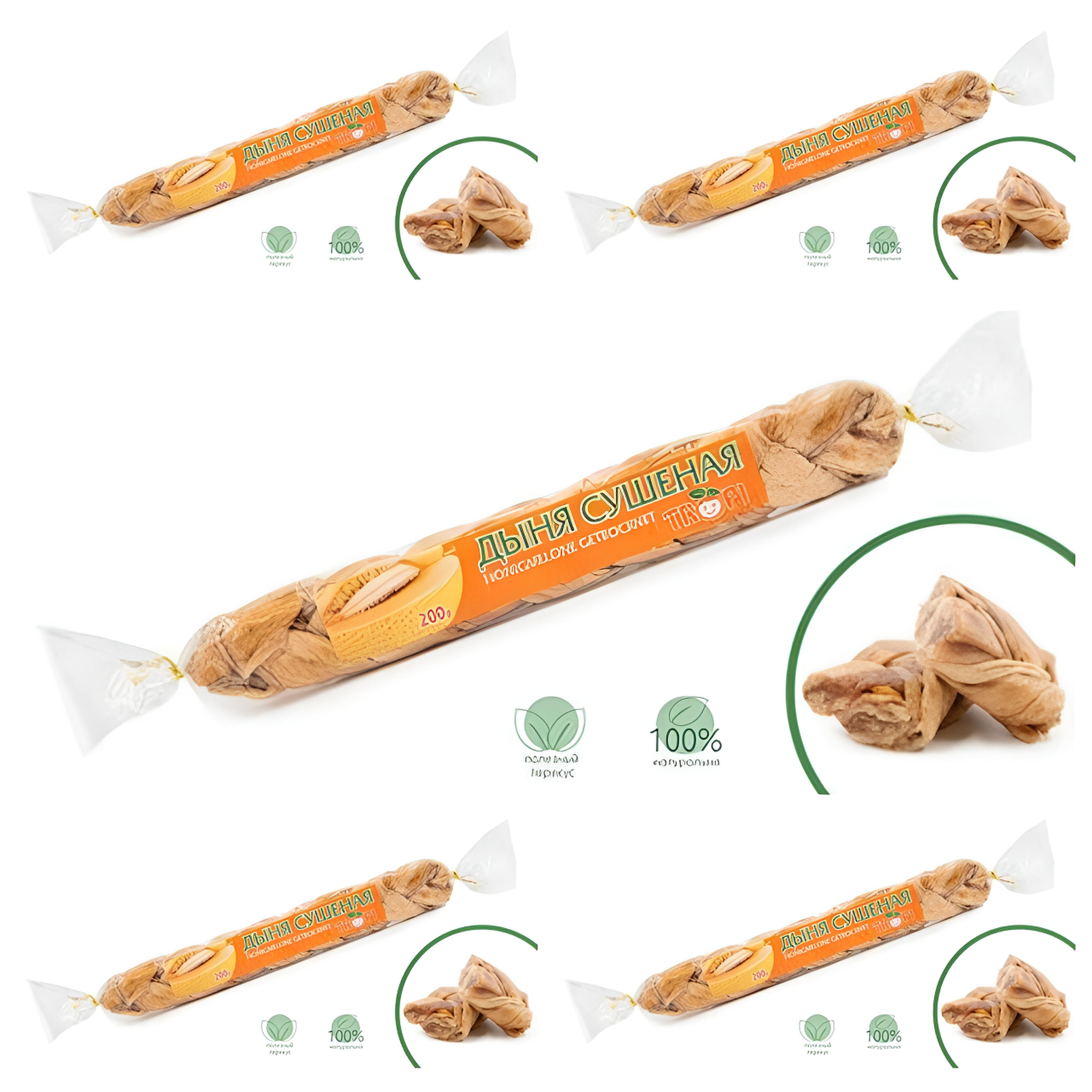 СЕТ: 5 x Дыня сушёная "Tropi", 200 г