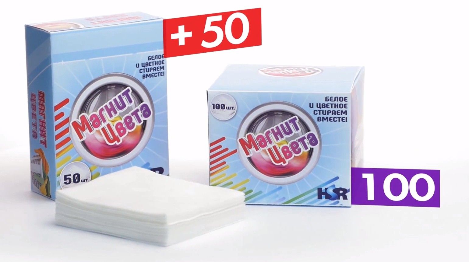 Салфетки для стирки «Магнит цвета» | BM1000028-SET