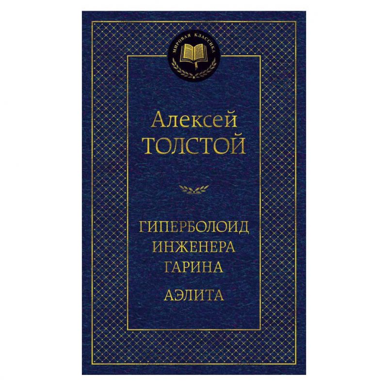 Книга мистических историй