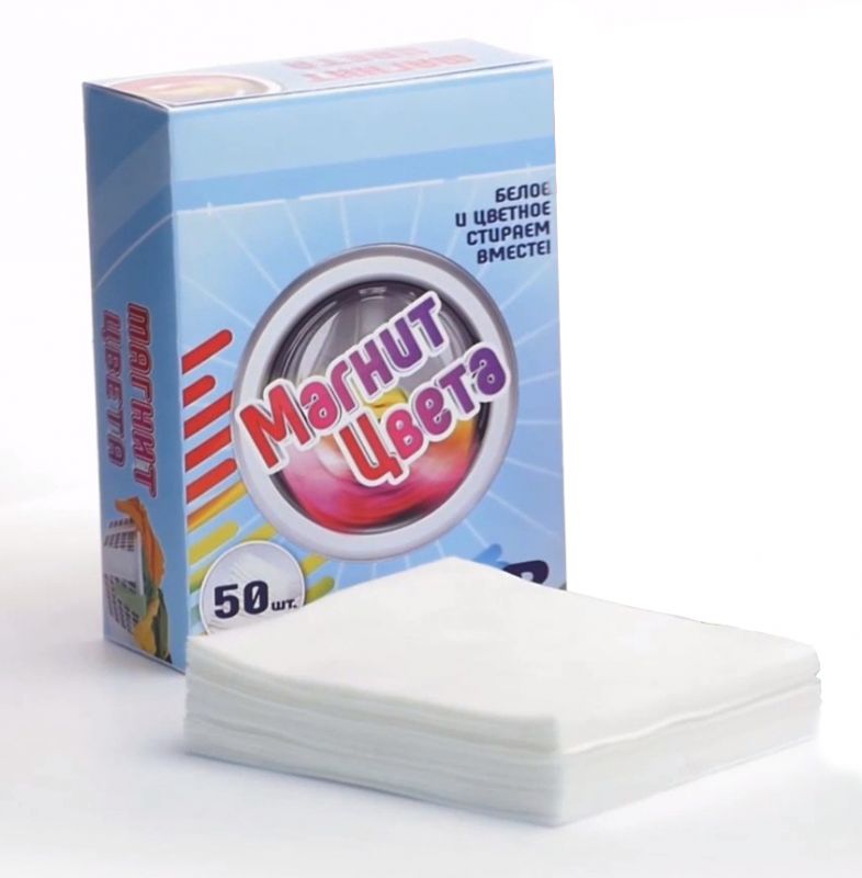Салфетки для стирки «Магнит цвета» 50 шт. | BM1000027