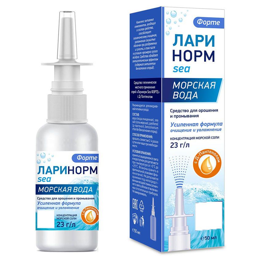 Вода ценный ресурс. Нормальная морская вода. Ларинорм форте морская вода. Ларинорм море форте д/промывания 100 мл. Dr lor спрей морская.
